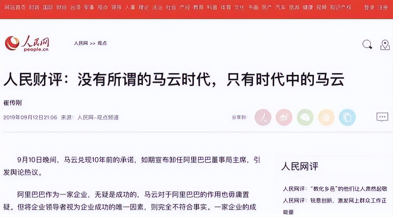 马云近段时间的情况,最近几年马云做了什么