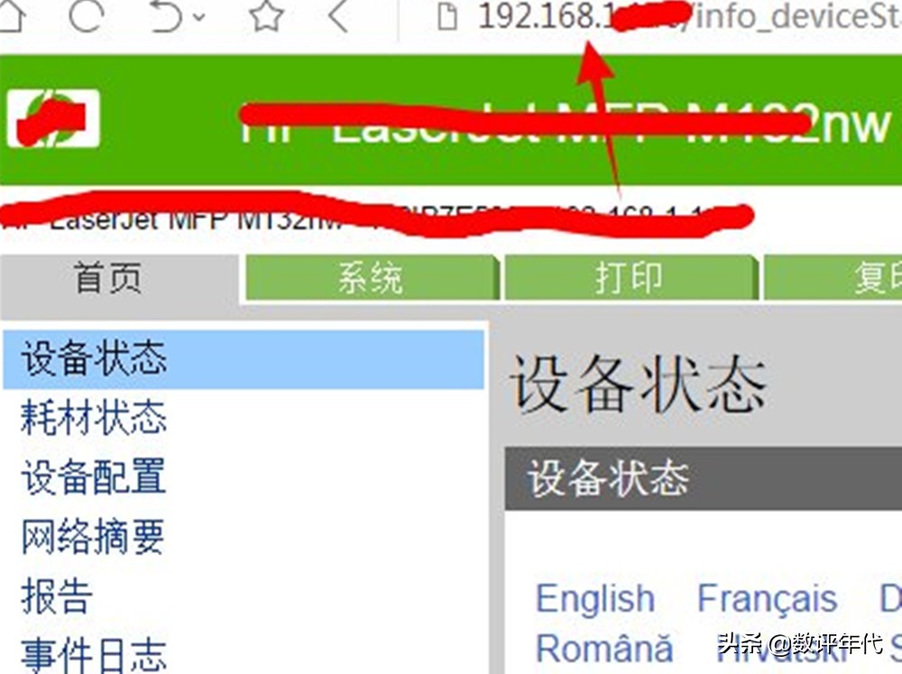 惠普m1005打印机能通过wifi连接吗,惠普ns1005w打印机wifi初始密码