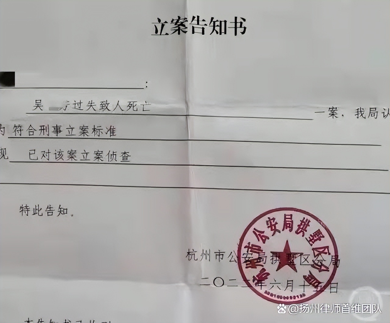 杭州保姆导致两岁儿童坠楼怎么判,杭州保姆导致两岁儿童坠楼在哪里