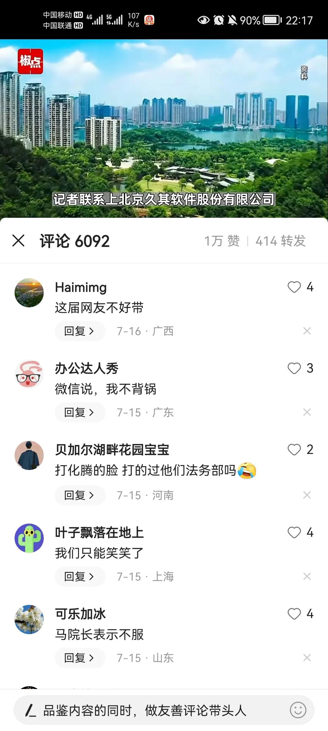 罗生门最近事件,罗生门事件最新消息