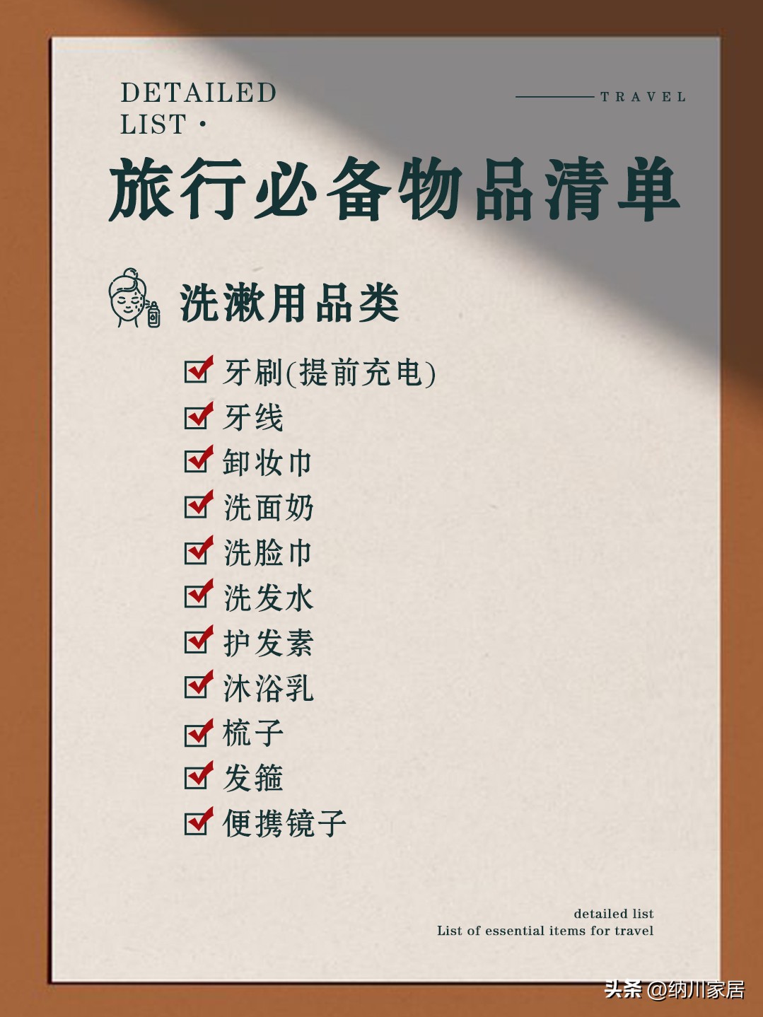 小行李箱短途旅行清单,旅行必备物品清单女生行李清单