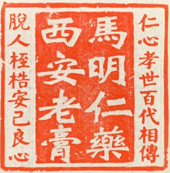 中医药文化根源,中医药文化的魅力