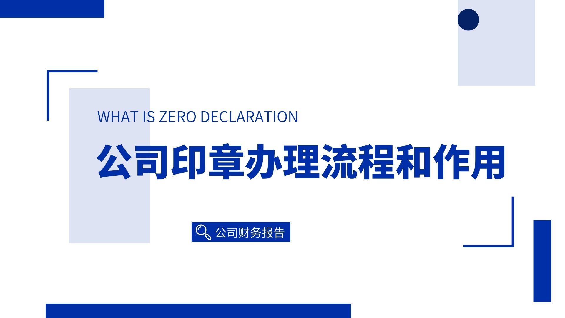 个体户申请印章的流程,消防工程师执业印章办理流程