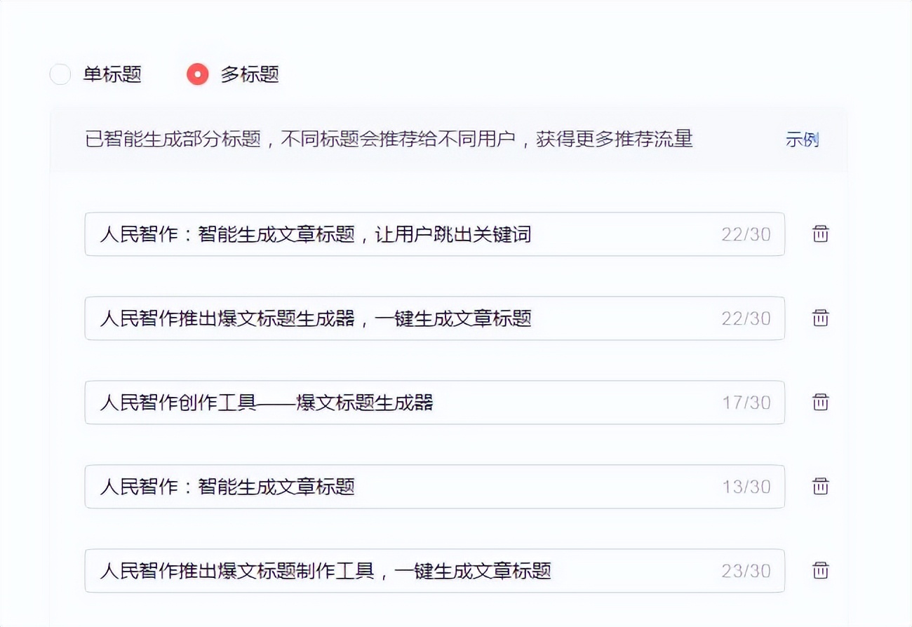 自媒体万能写作标题,自媒体标题怎么写才能爆文