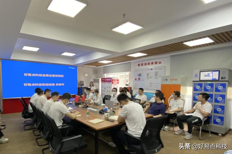 好易点科技东莞,好易点智能科技有限公司直播