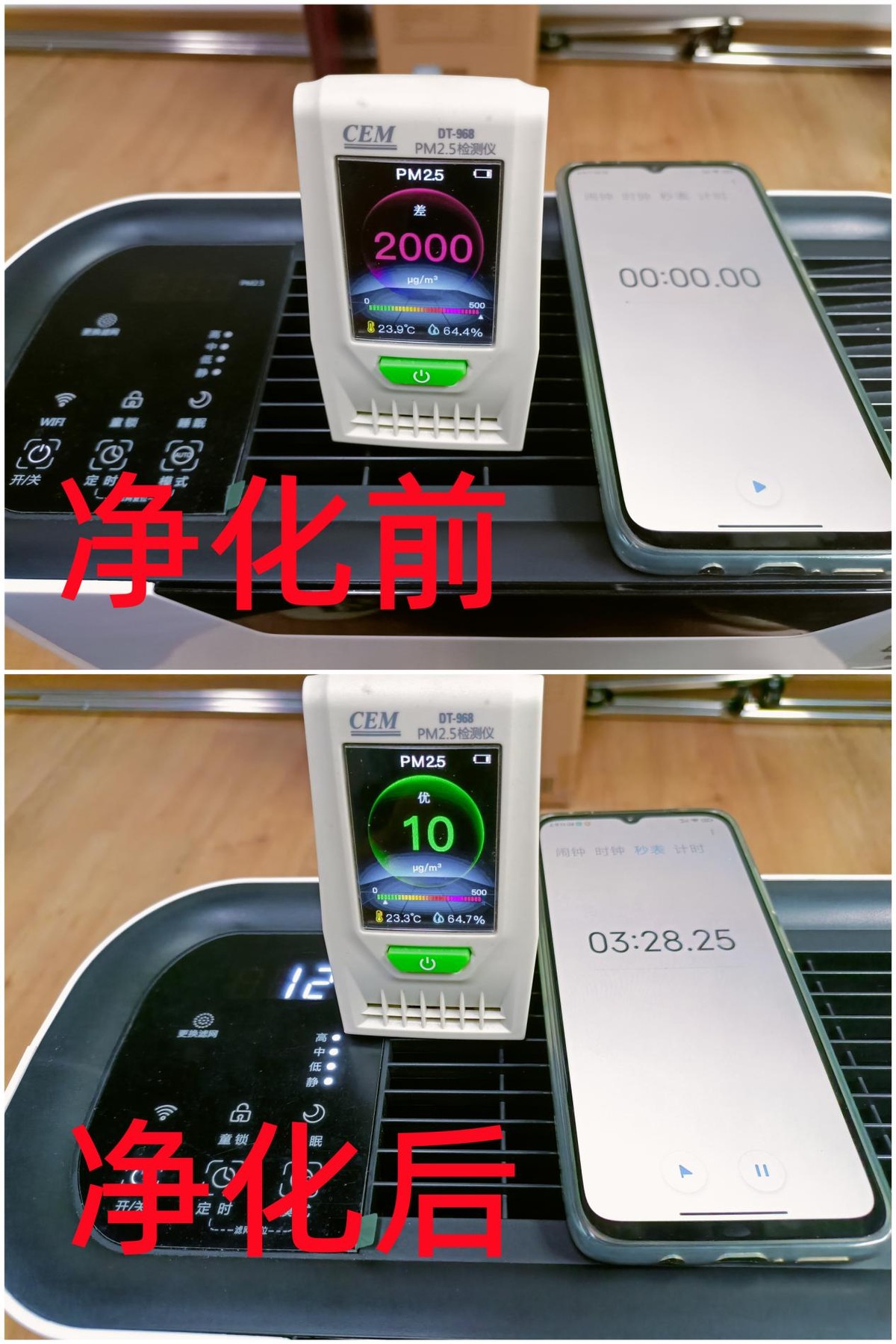 新颐小白空气净化器酸臭味,新颐小白和舒乐氏空气净化器对比