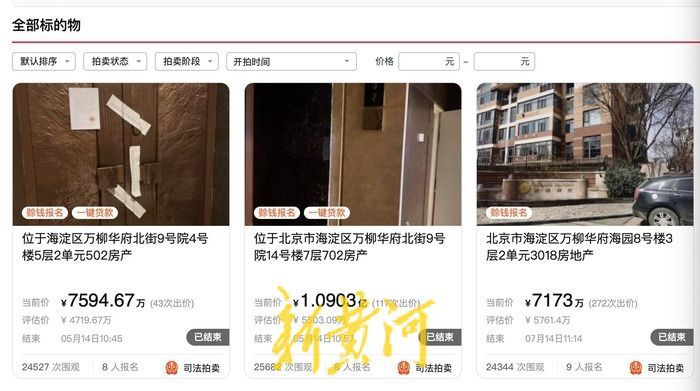 万柳书院75套豪宅面临拍卖,顶级豪宅万柳书院为何被拍卖