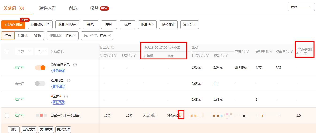 直通车潜力关键词分析,直通车关键词解析展现指数一条线