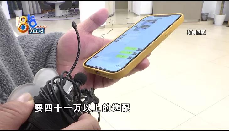 宾利汽车加价后续,预定宾利后涨价20万