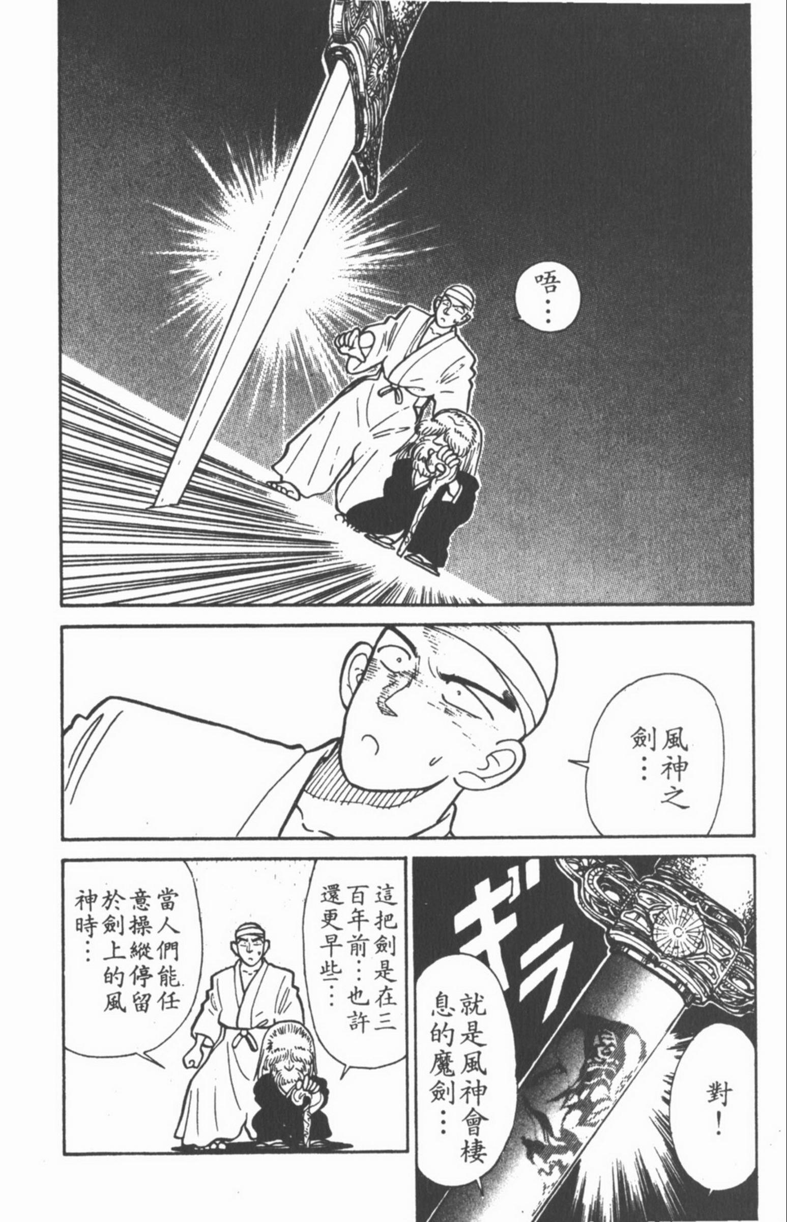 九龙珠台版卷002上