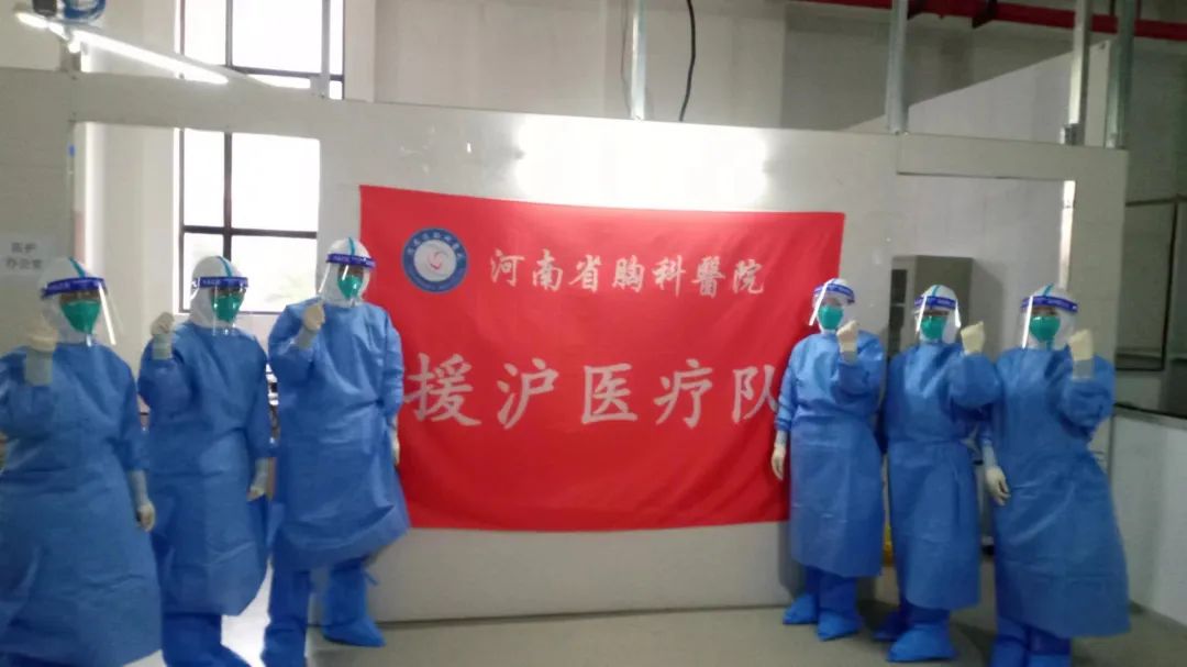 河南周口抗疫医疗队支援武汉,河南省胸科医院援沪医疗队返乡