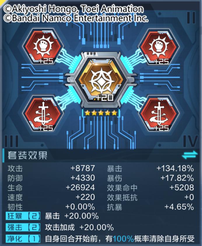 混沌兽触发套装效果,混沌兽攻击效果