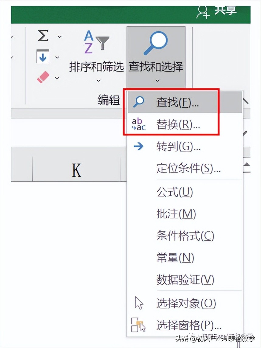 excel怎么查找a列数据替换b列值,excel如何对某一列进行查找替换