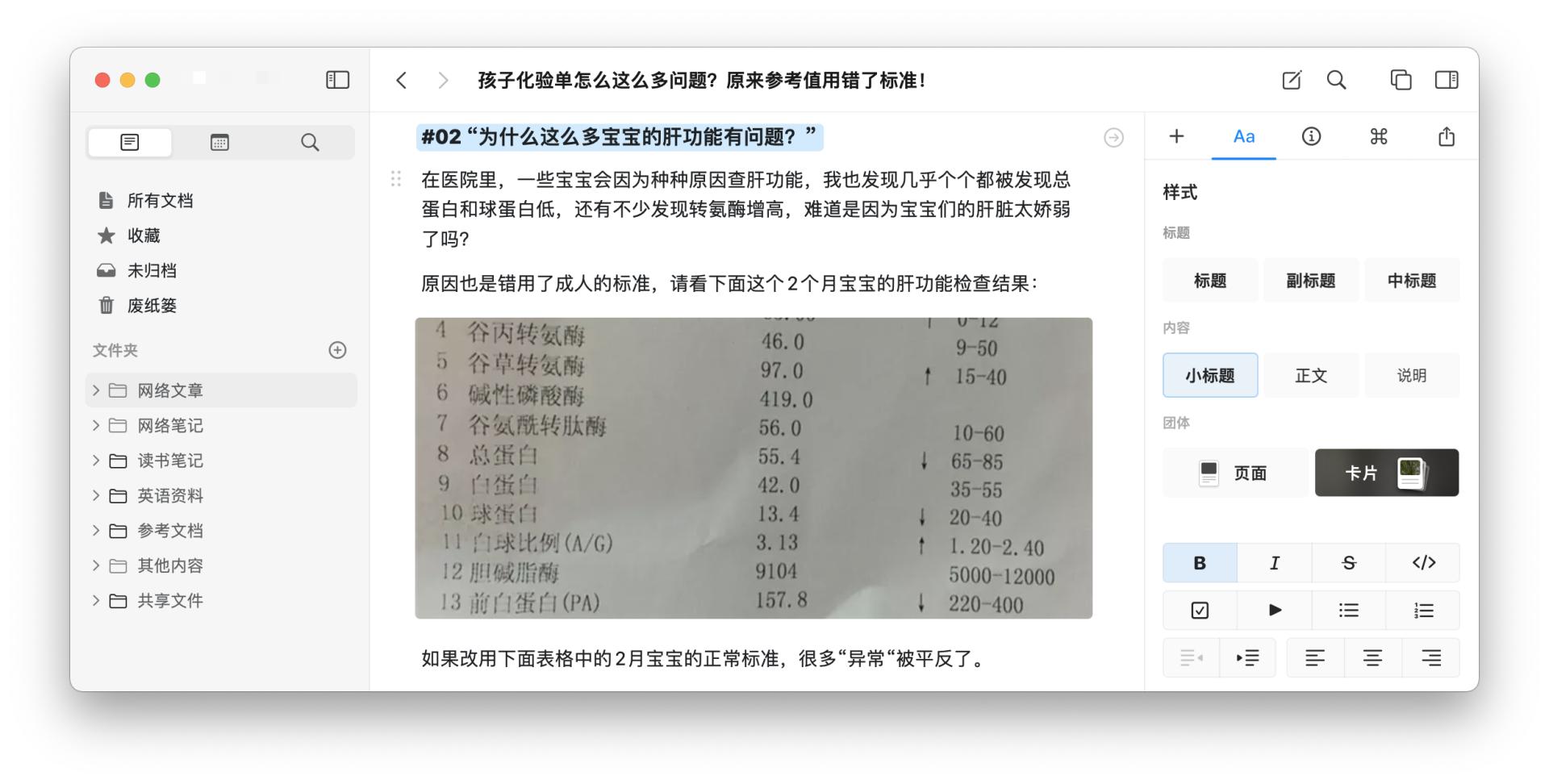 2018mac年度最佳app,最新mac十大必备软件排行免费