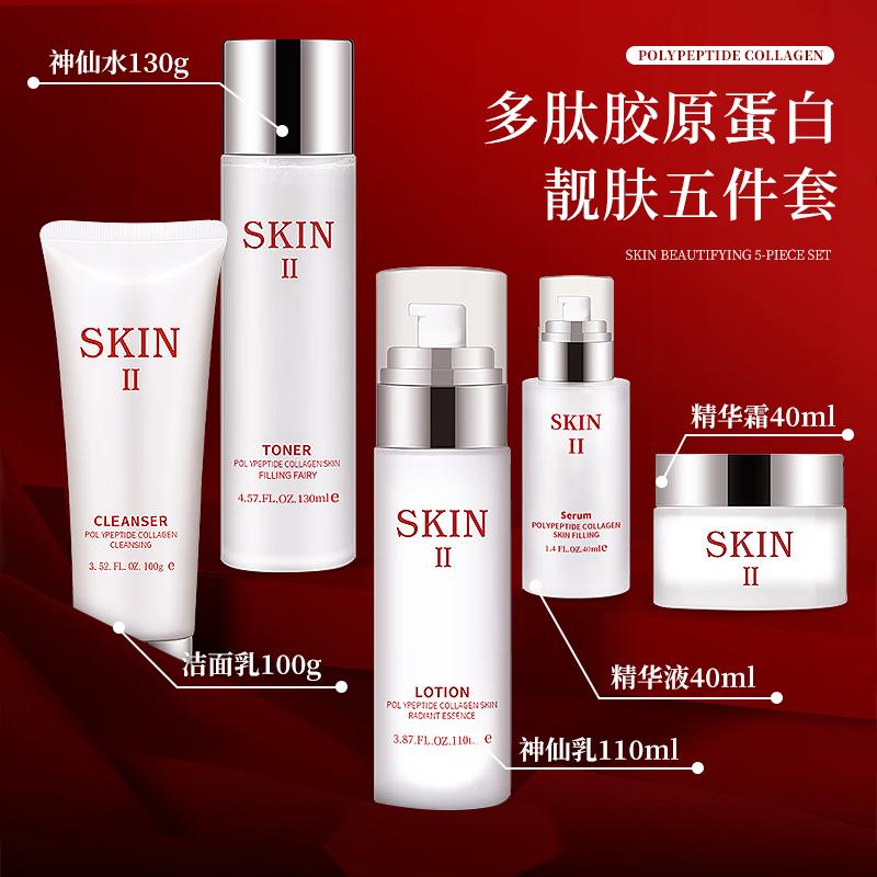 娇贝诗护肤品水乳套装,娇贝诗神仙水130ml