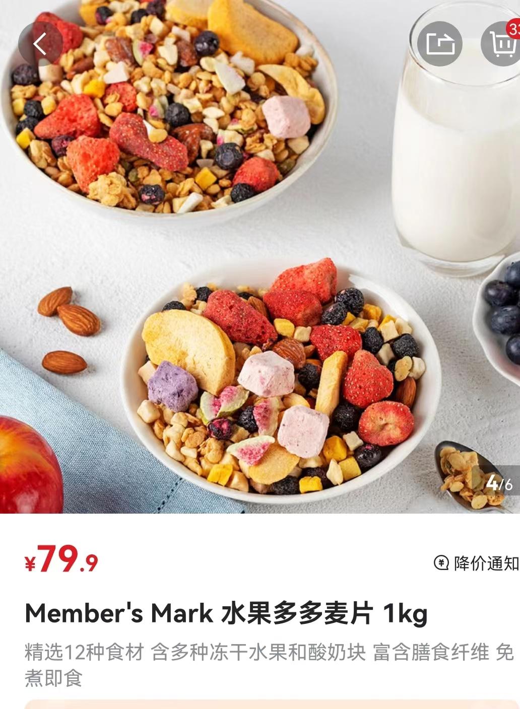 工薪俩娃妈的推荐：线上购物之盒马、山姆必买清单