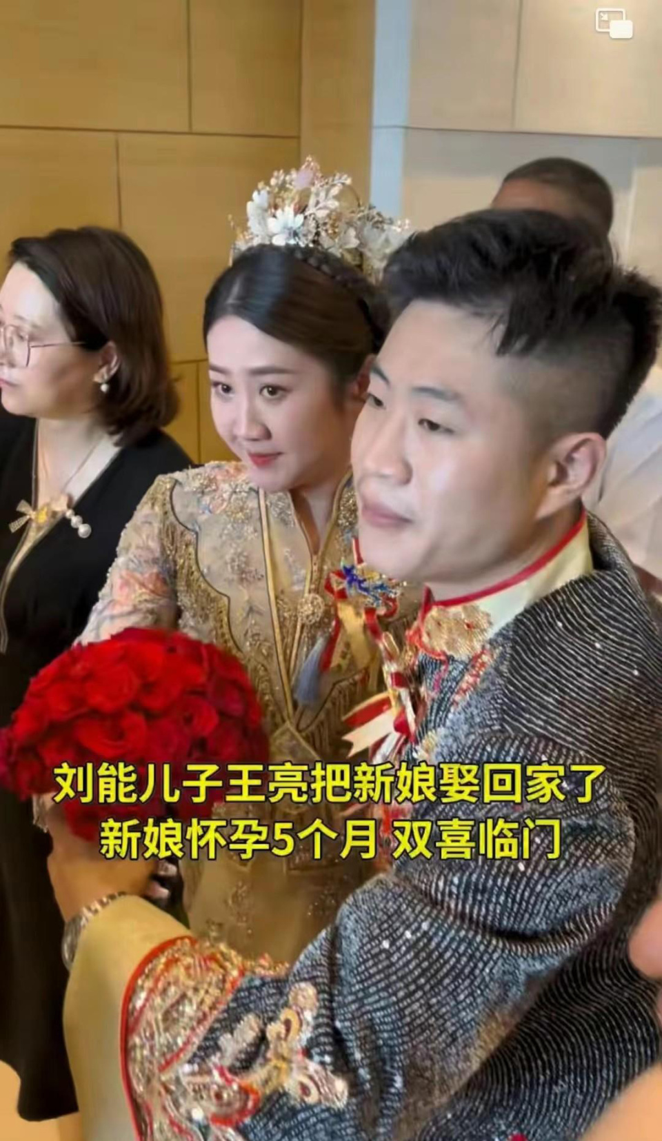 曝“刘能”儿子婚礼花销,刘能儿子婚礼排场大
