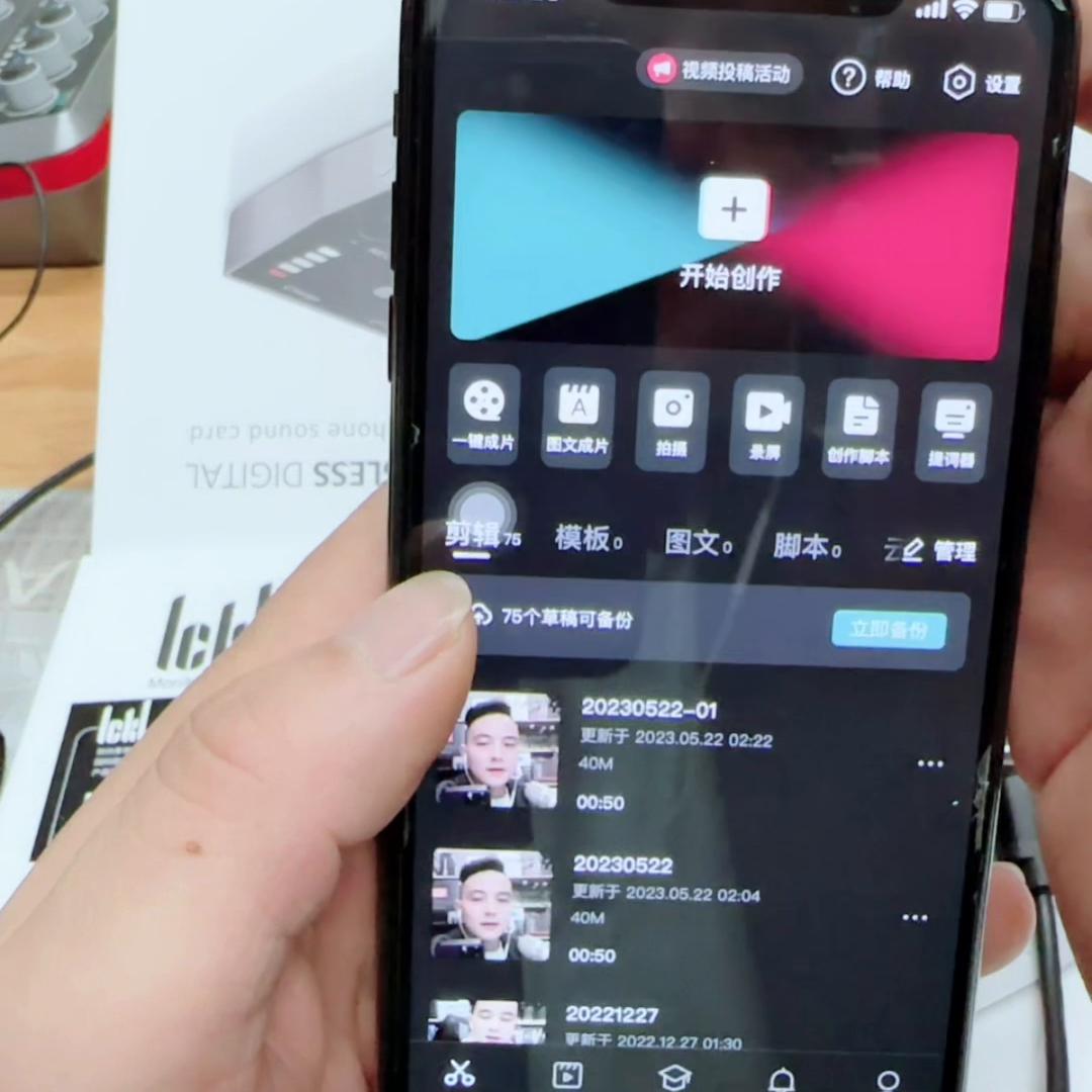 怎么用声卡录制作品上传抖音仔细看认真学