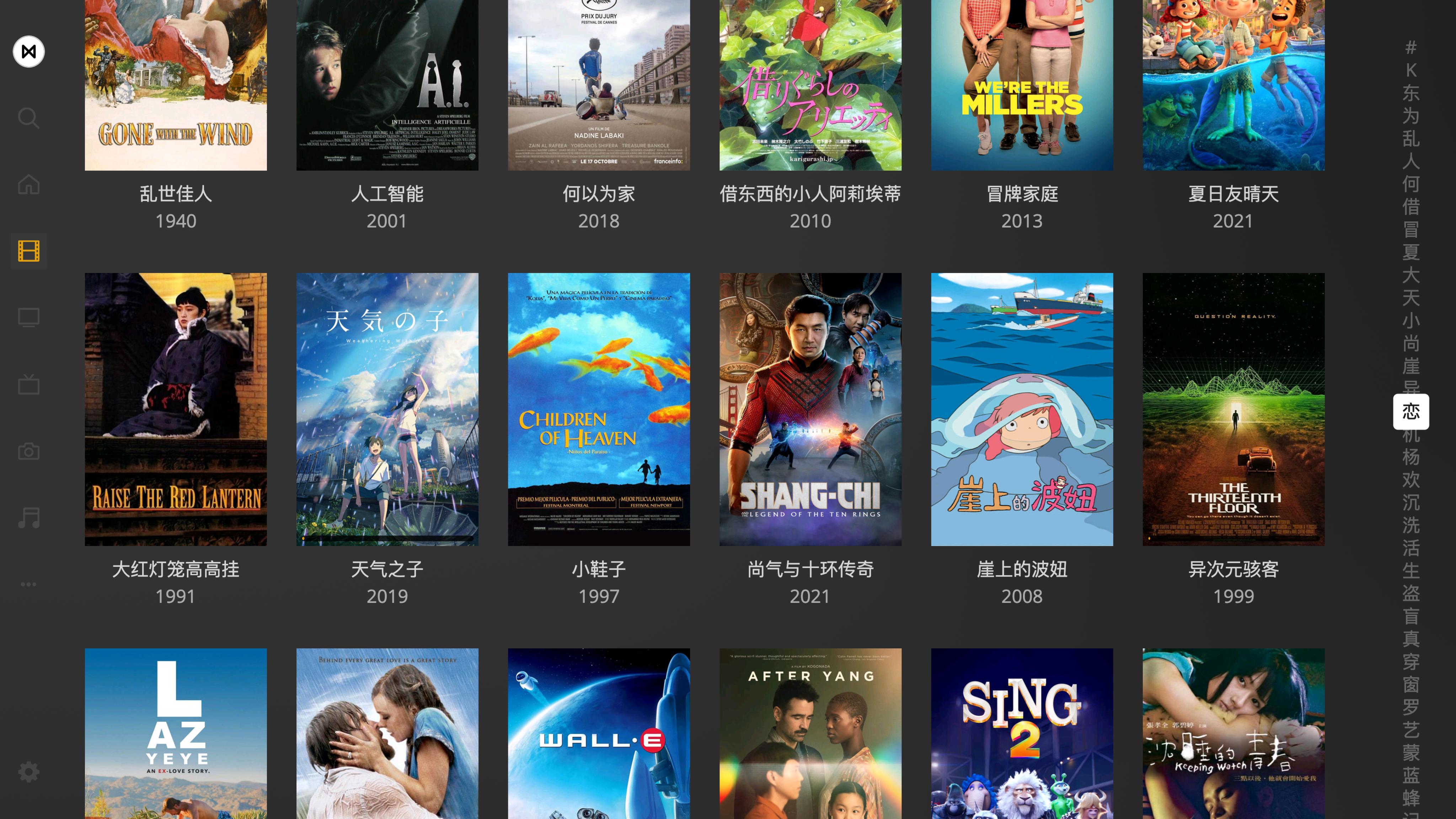 plex用法,plex设置中文