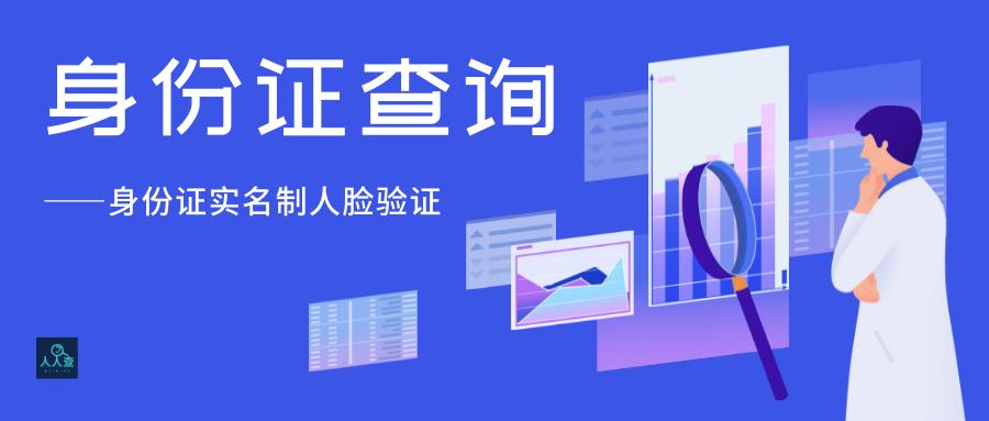 身份证尾号怎么查,如何通过身份证查手机尾号