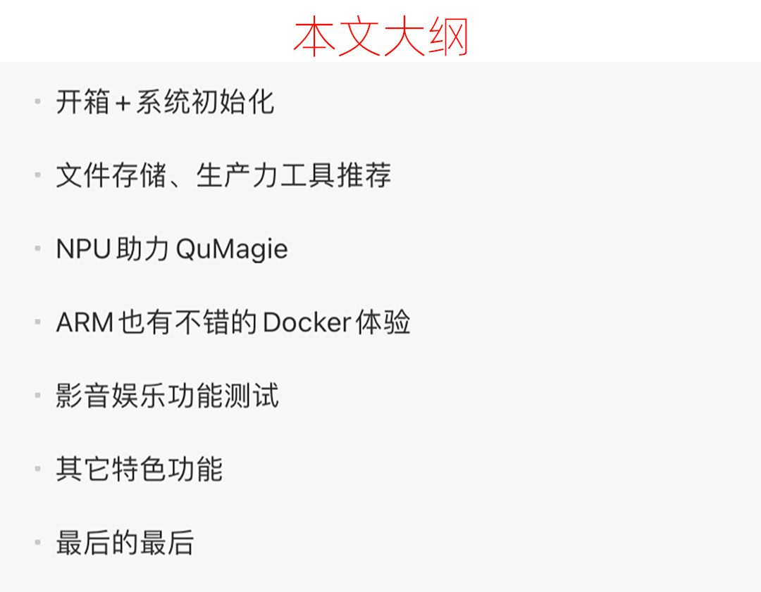 威联通TS-416详测，支持Docker，影音娱乐入门NAS丨西数红盘Plus