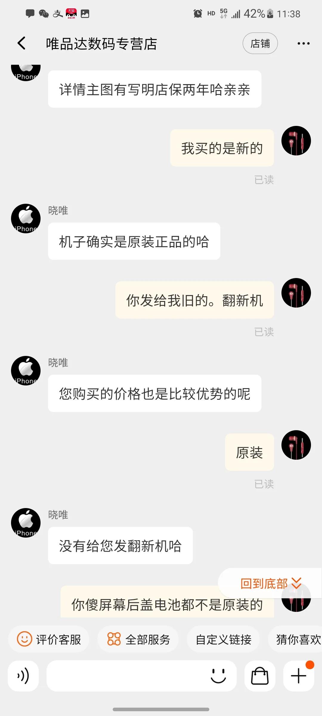 天猫买到翻新手机怎么维权,天猫自营买到翻新手机怎么索赔