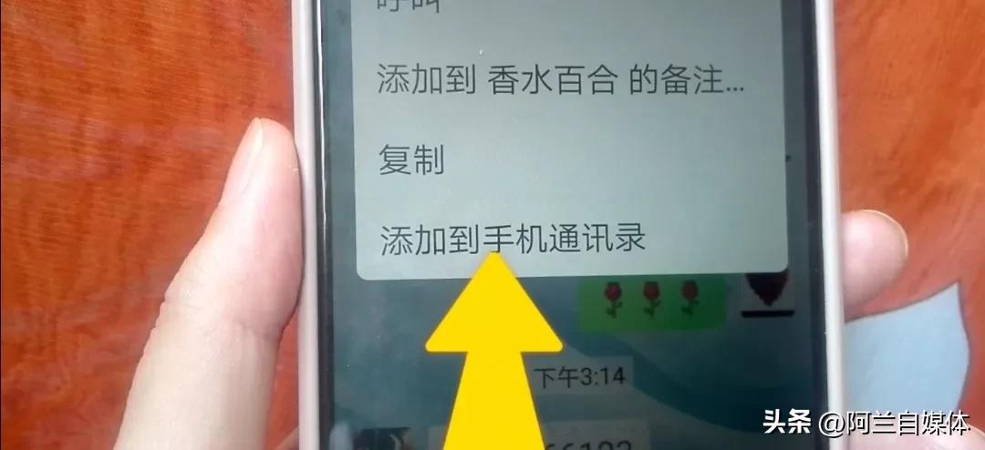 在手机上怎样快速保存电话号码？教你三个方法，老人也能学会