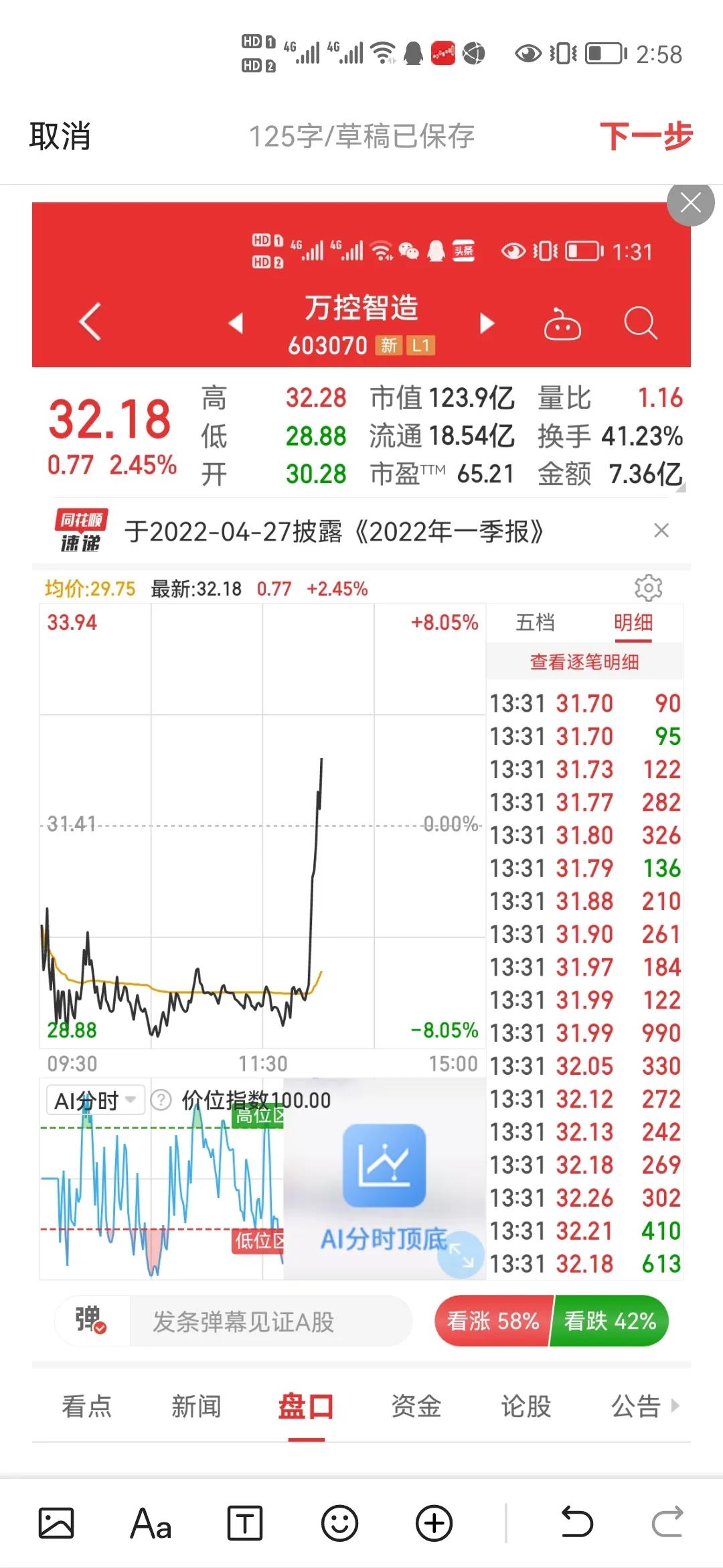 妖股技术讲解,全是干货