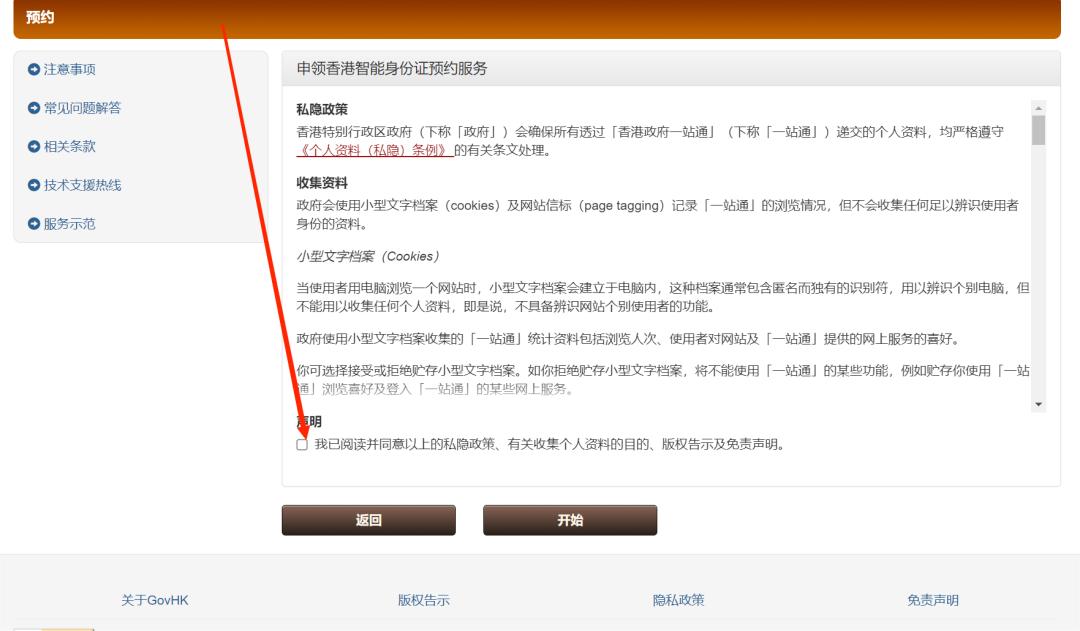 内地人可以办理香港身份证吗,2023年香港身份证申请条件