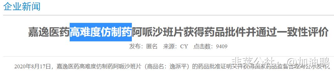 仟源医药辉瑞,仟源医药300254股票