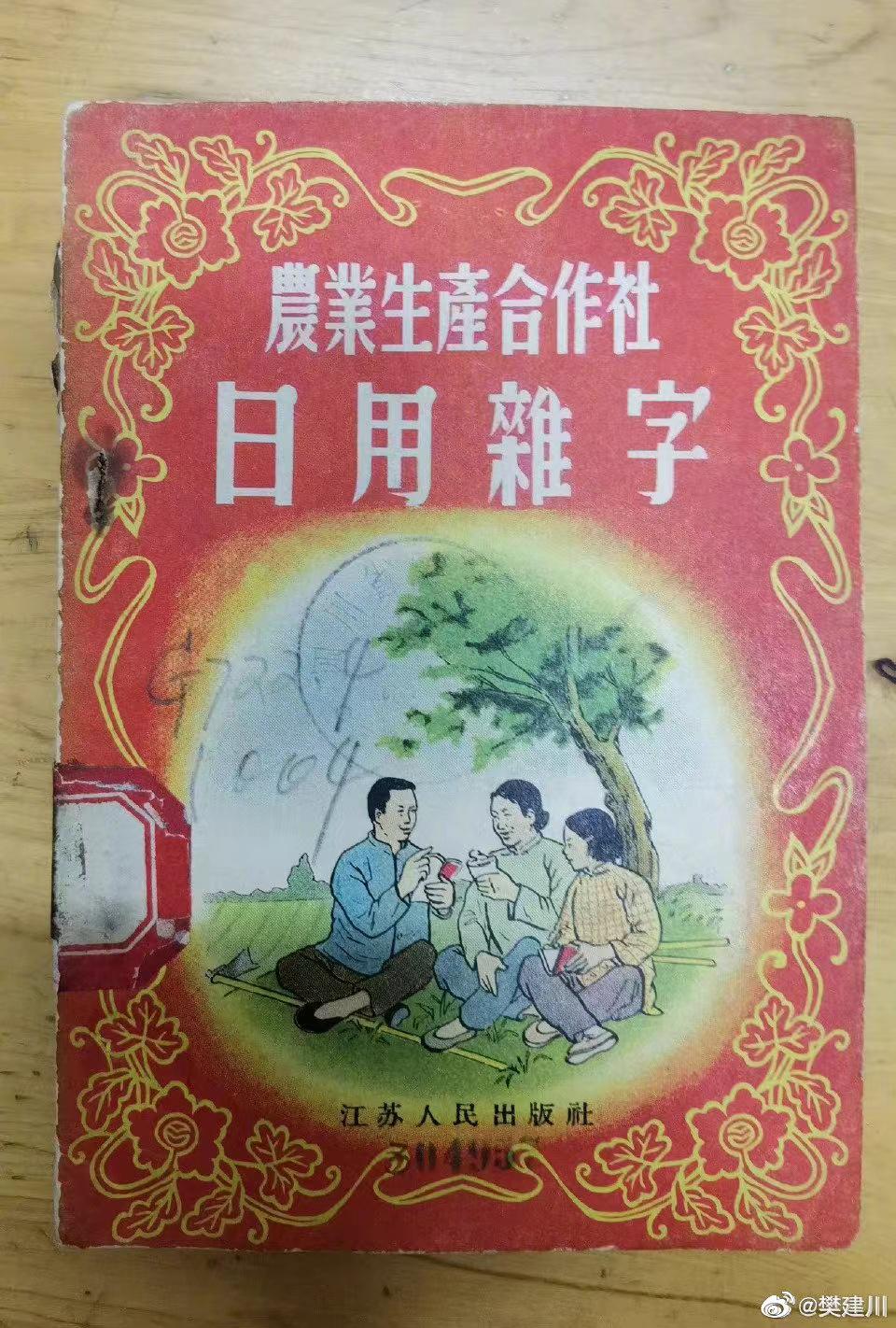 艾小羊：小学教材的“辣眼插画”，只骂画师还远远不够