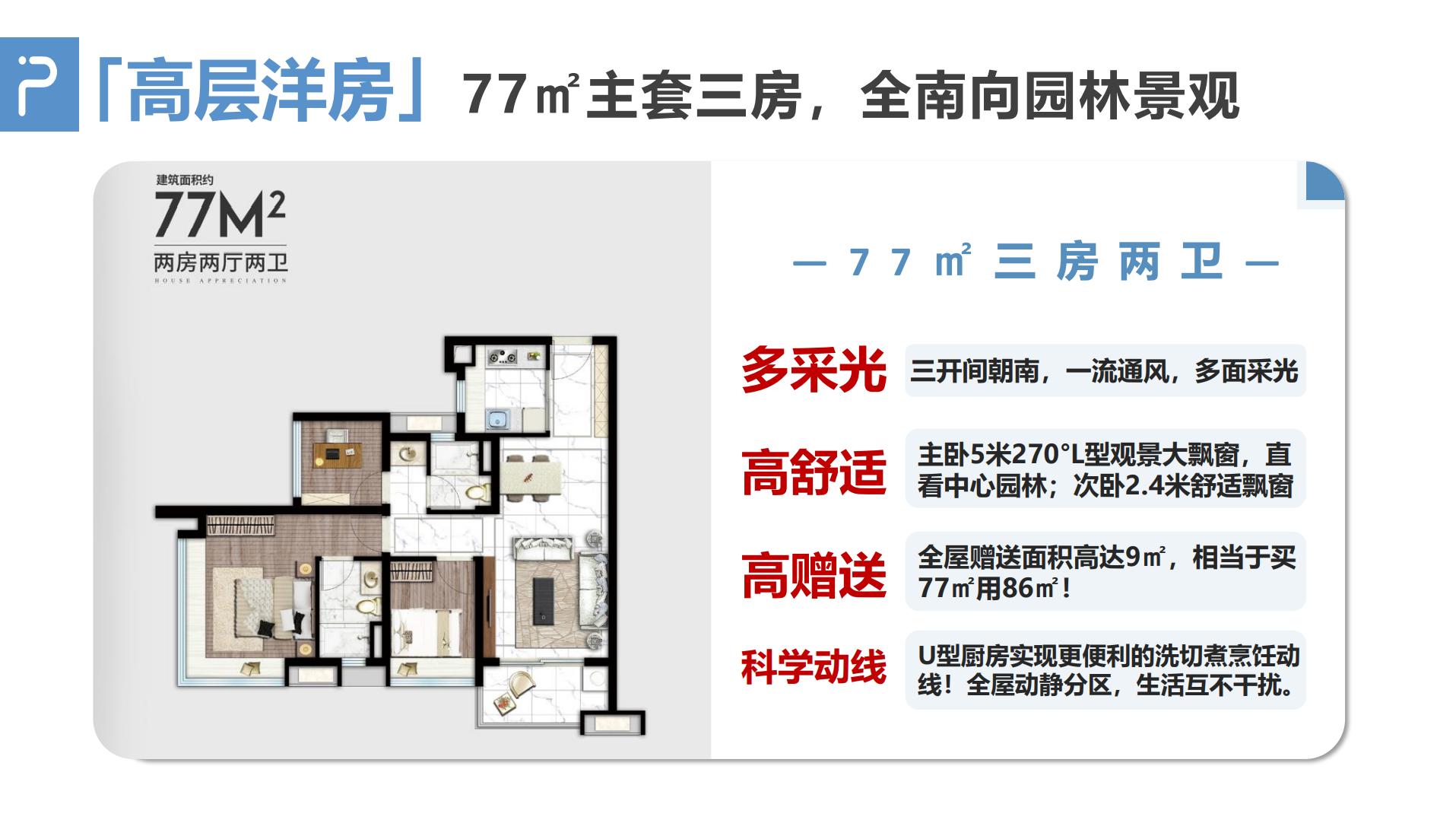 从化保利时代最新房价,从化区保利时代