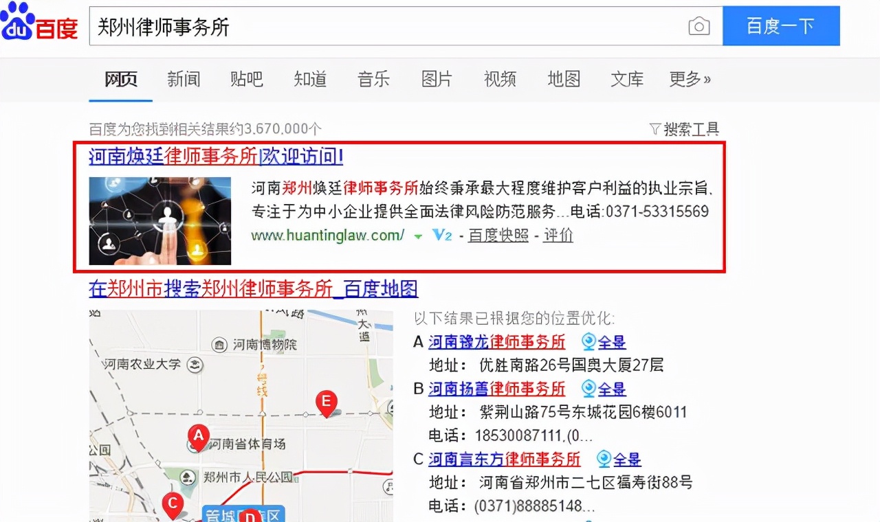 百度关键词排名seo优化小技巧,百度seo关键词排名技巧