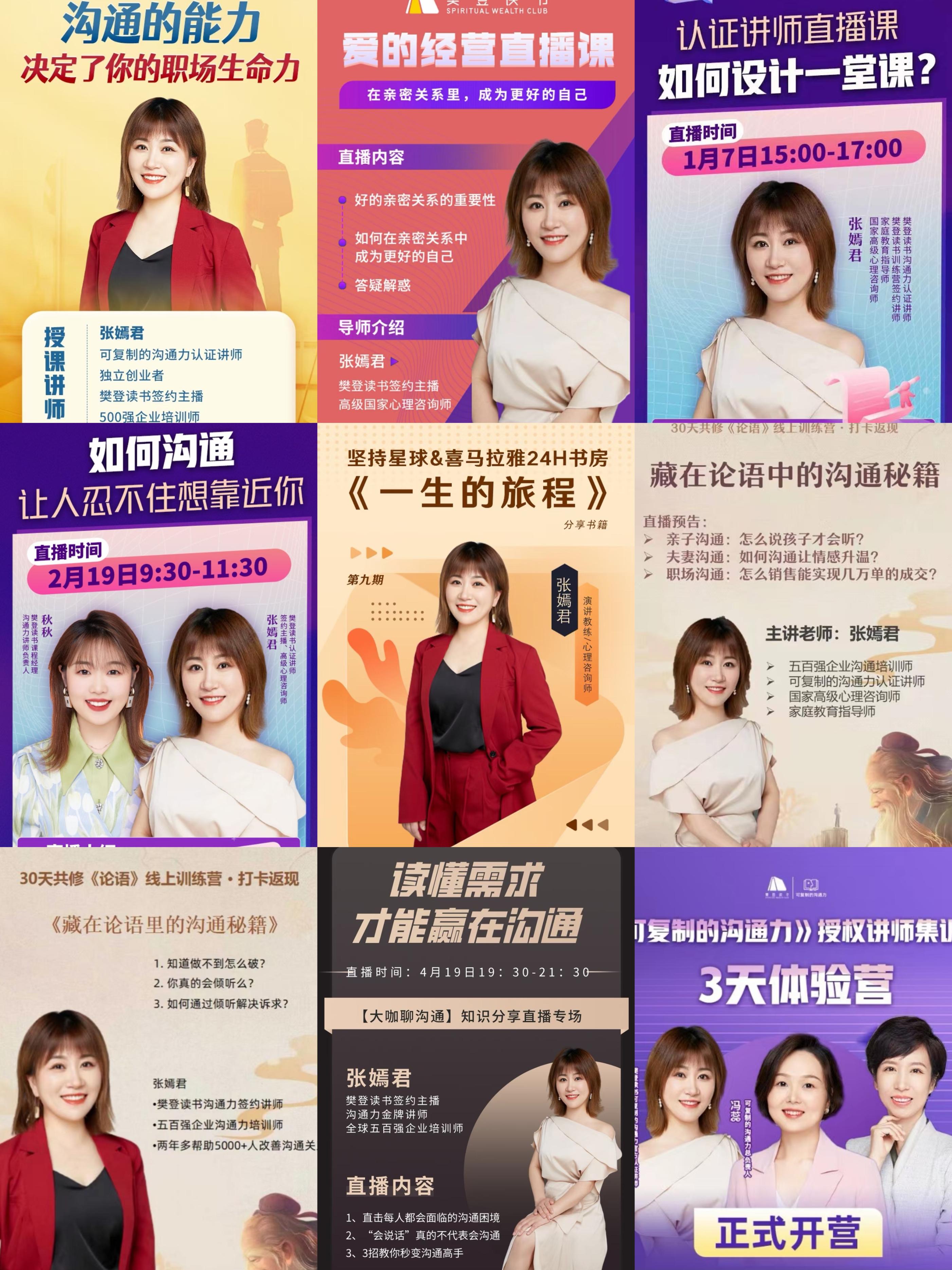 张嫣君老师：全职宝妈转型日薪过万的培训师，我是这样做的