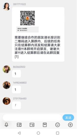 宝妈被骗刷单,宝妈进群刷单被骗580万