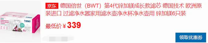 bwt倍世净水器解决方案,清远bwt倍世净水器