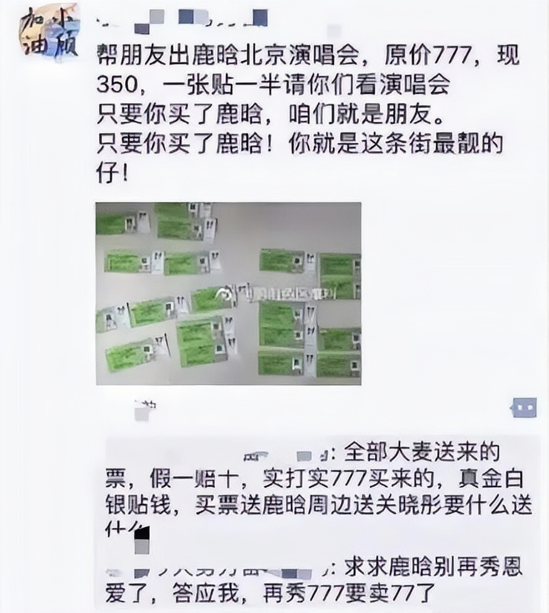 鹿晗过生日最幸福的一次,鹿晗30岁生日娱乐圈祝福