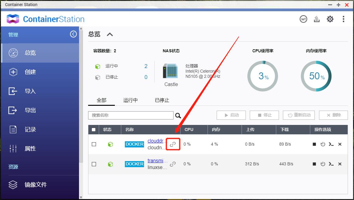 115网盘怎么接入nas,115网盘挂载到威联通