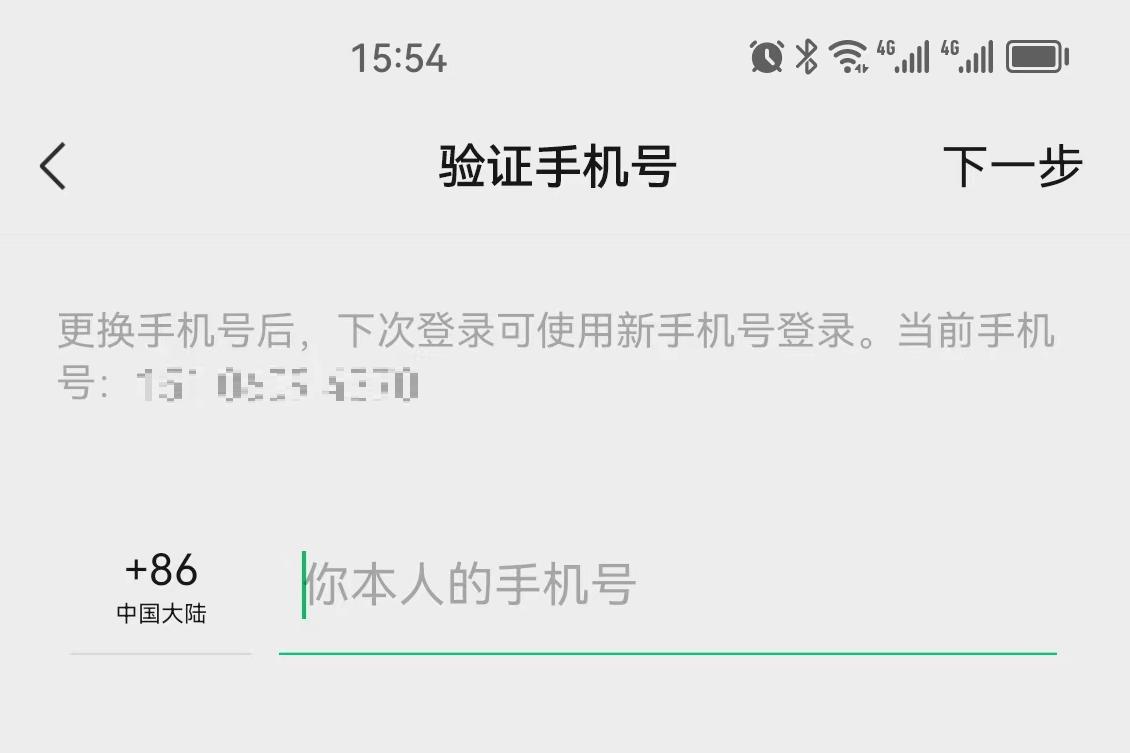 手机号已停微信还能继续使用吗,换手机号了微信还能继续使用吗