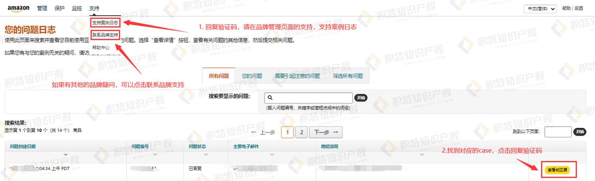 2022亚马逊品牌备案流程及注册,2023亚马逊品牌备案下一步做什么