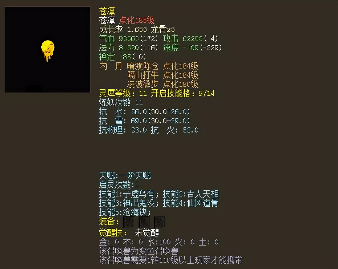 大话西游2有狐小妖吗,大话西游二最适合平民召唤兽