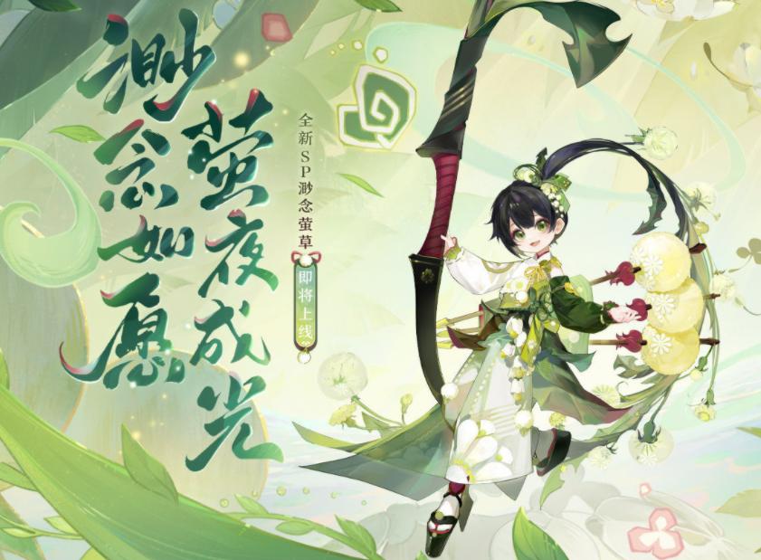 阴阳师神荒怎么打萤草,sp萤草斗技神荒