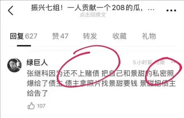 张继科几个前女友曝光,张继科曝光前女友照片