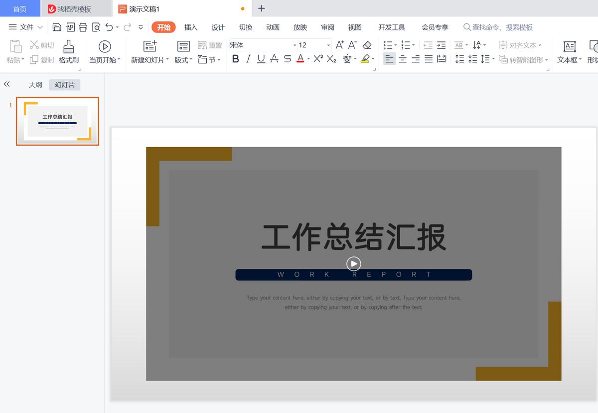 如何把视频画面转换成PPT?微课视频如何变成PPT？