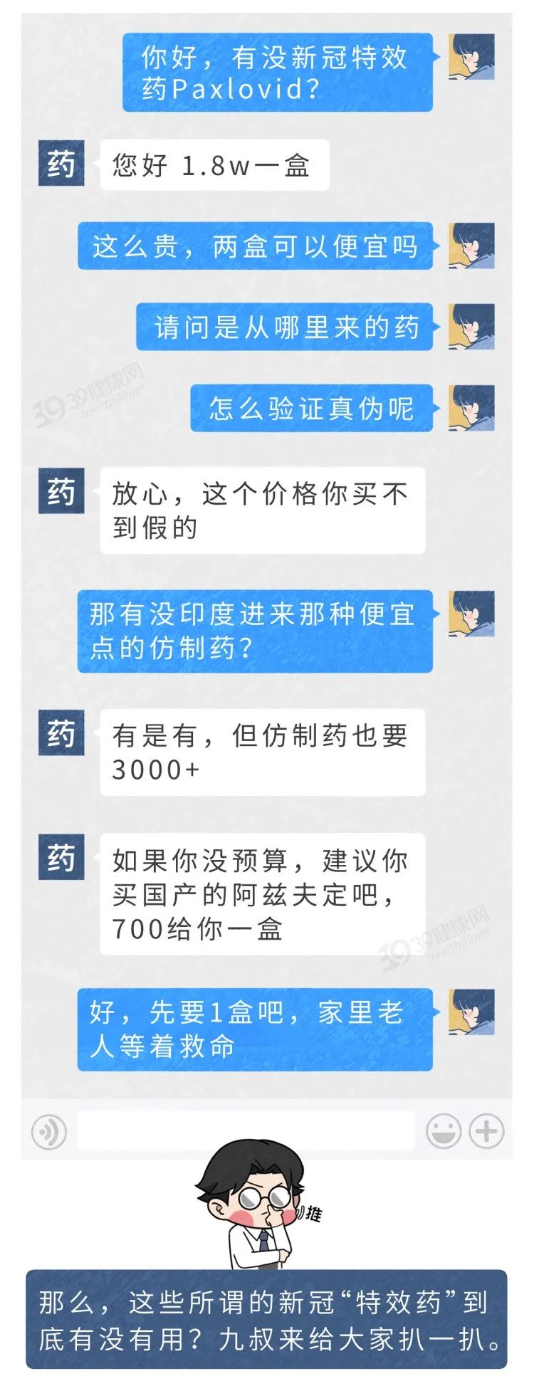 新冠特效药用了有后遗症吗,新冠特效药有什么副作用