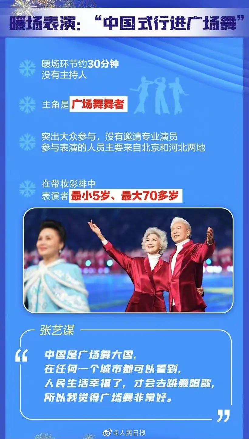 期待2022中国冬奥会开幕,期待参加北京冬奥会开幕式