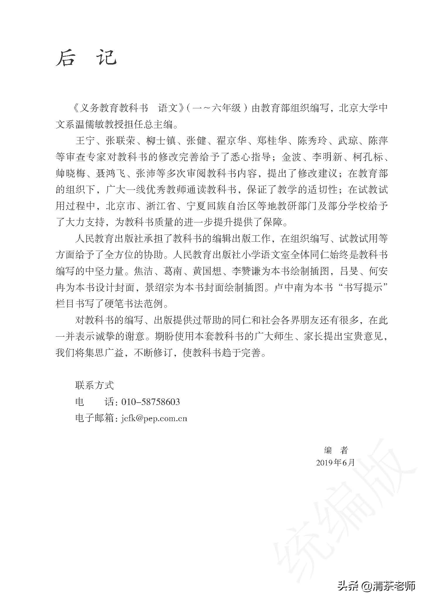 2022最新版五年级语文上册电子课本，老师家长都需要