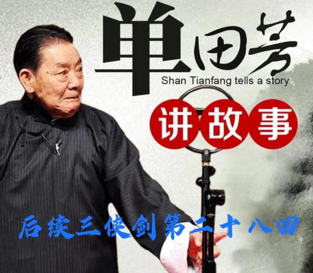 他的武艺堪比蒋伯芳轻松戏耍宝妙棍僧，峨眉派主司马德休收他为徒