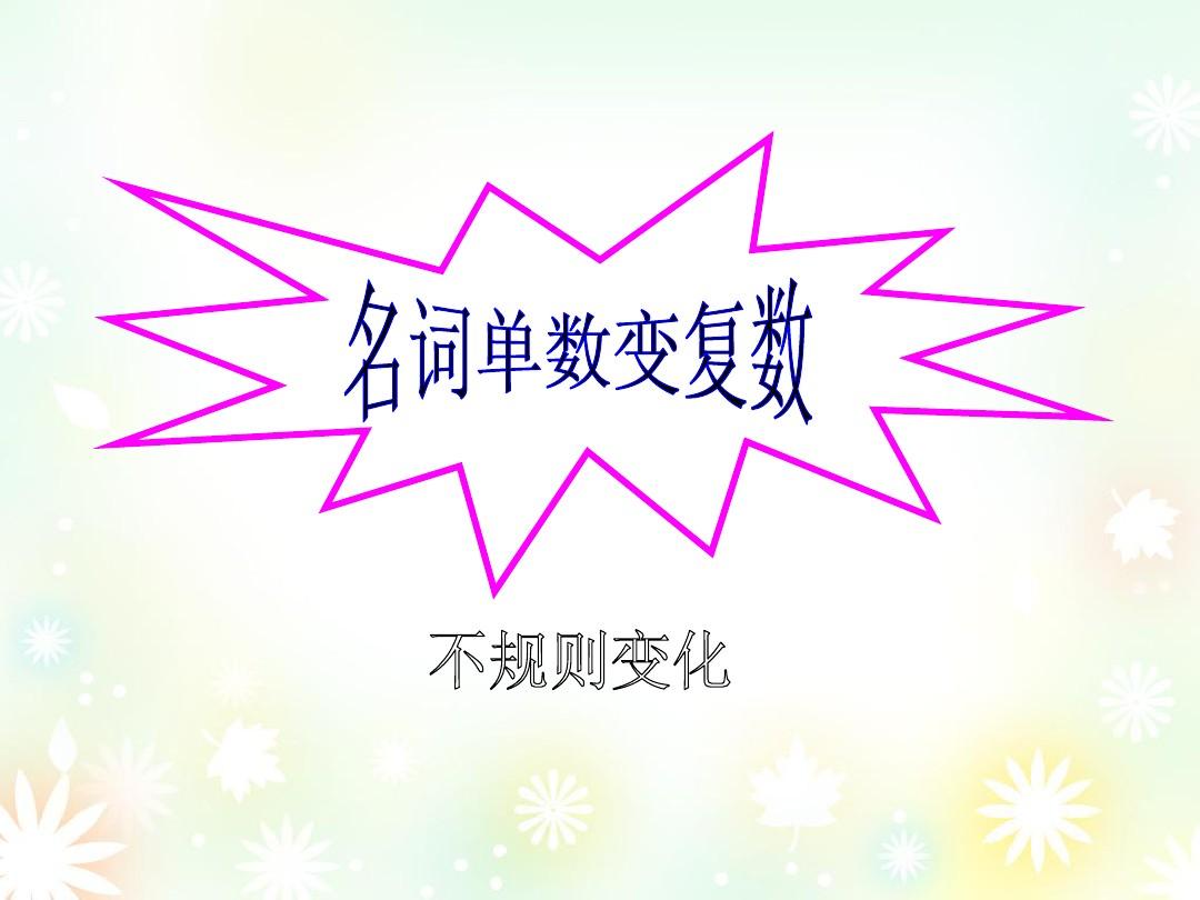 期末总复习之7AUnit5Let’scelebrate!7AUnit6Foodandlifestyle