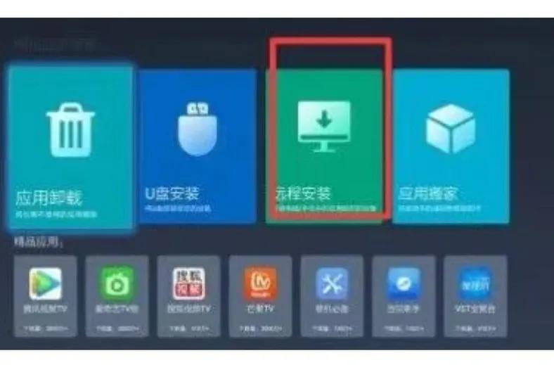 tcl电视p10,tcl电视安装第三方软件开机自启动